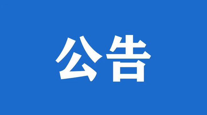 危險(xiǎn)廢物信息公開